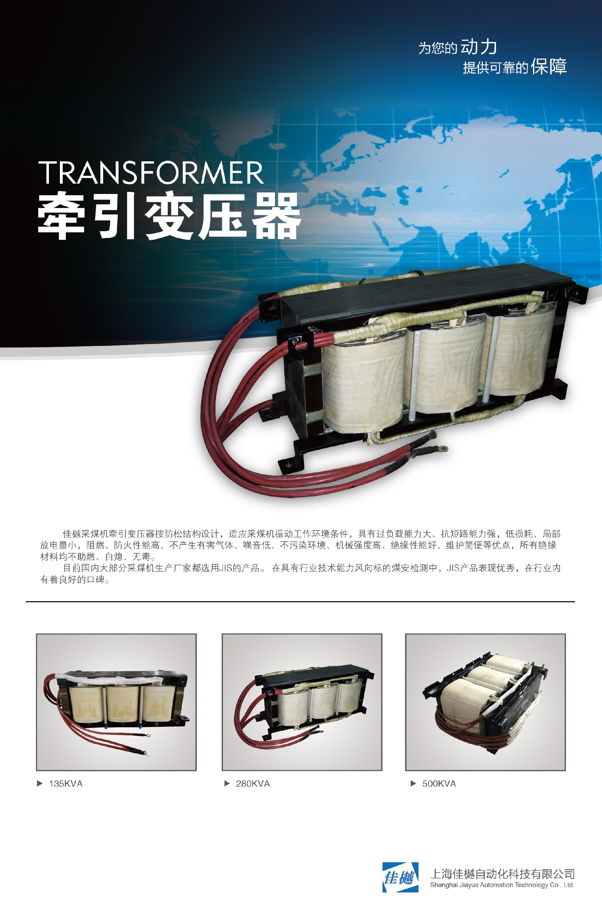 牵引变压器（正面）.jpg