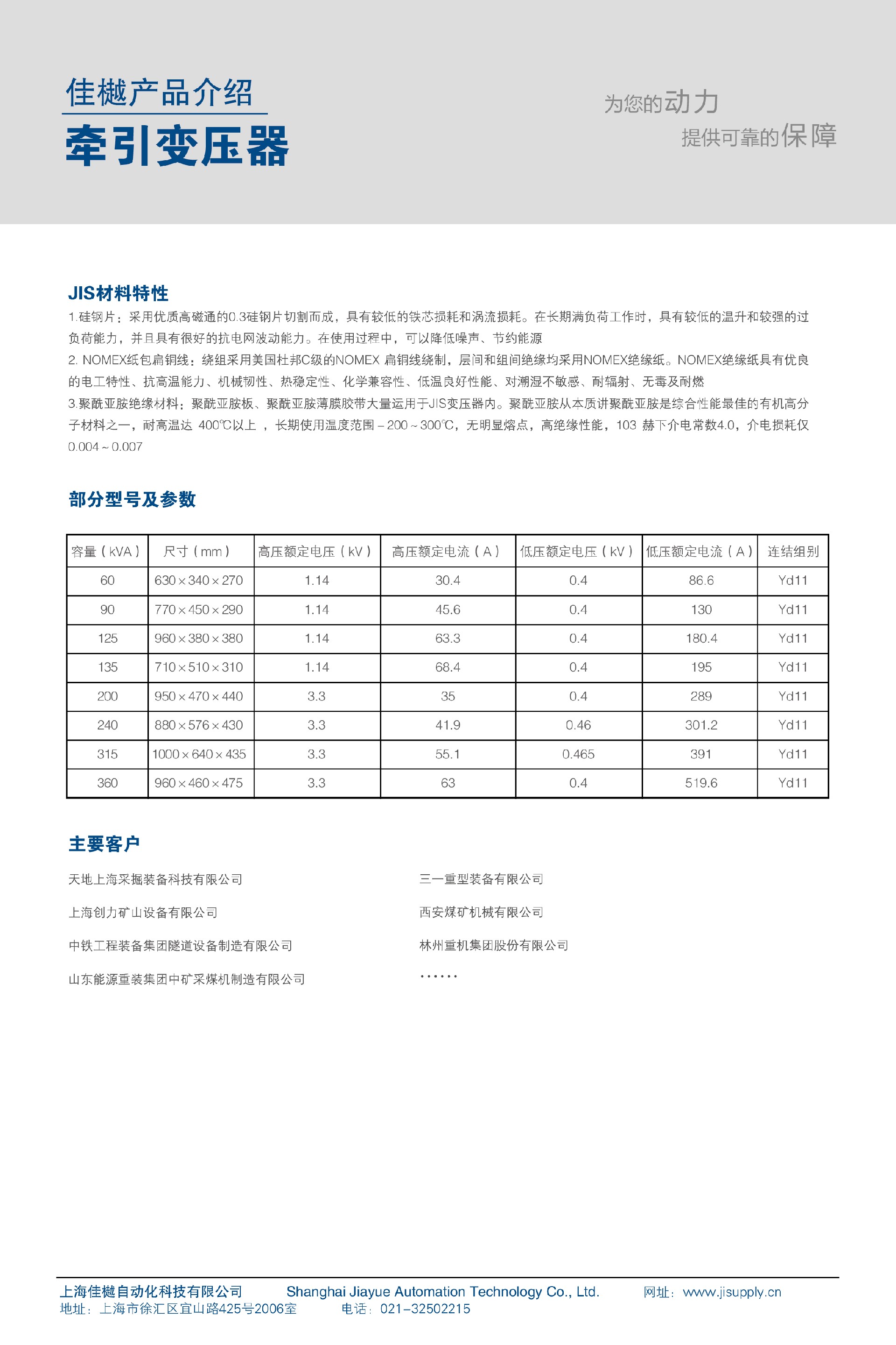 牵引变压器（背面）.jpg